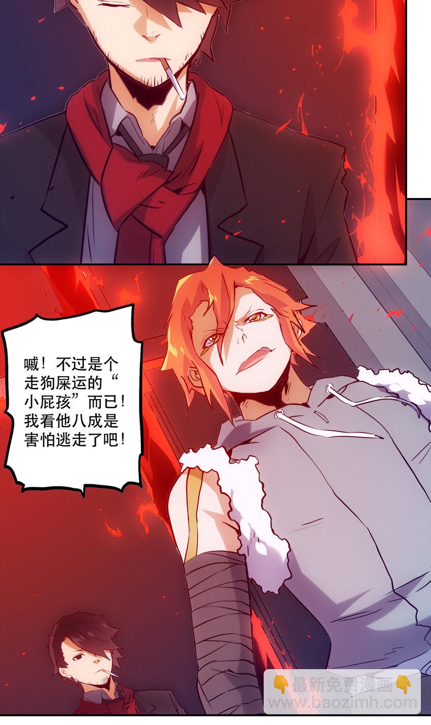 《手指少女》036 中心隔离区 第5页