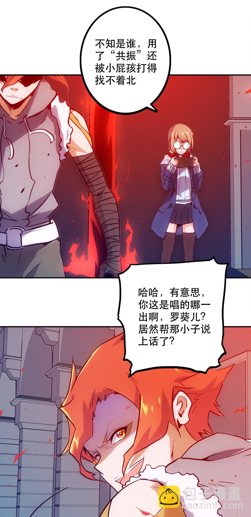《手指少女》036 中心隔离区 第6页