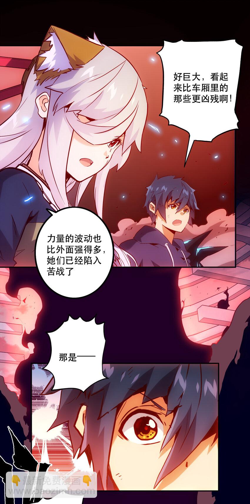 《手指少女》034 缝隙 第12页