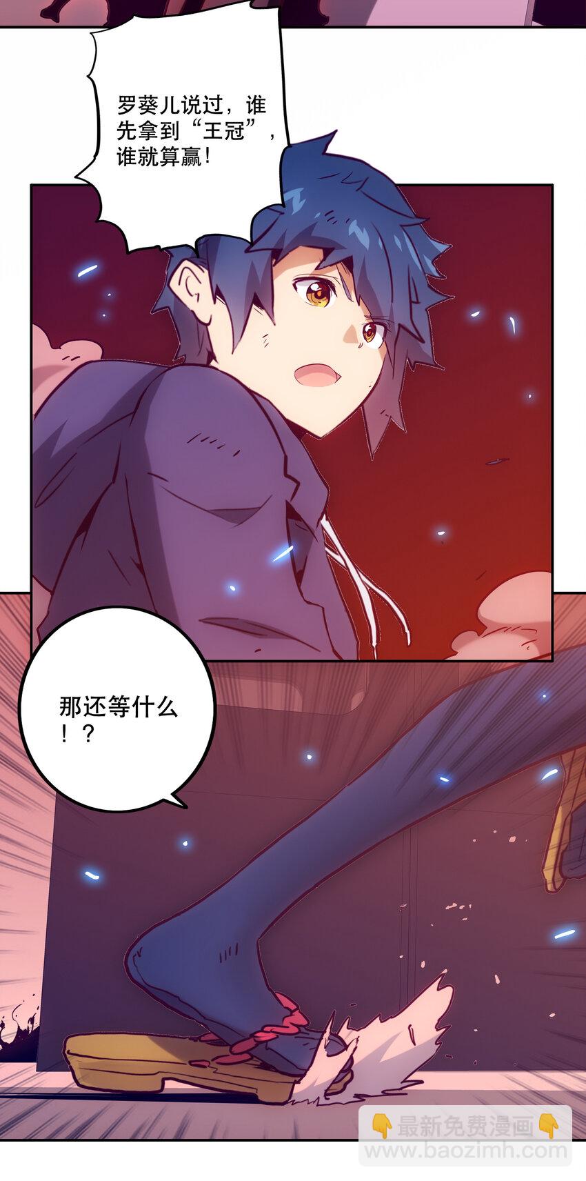 《手指少女》034 缝隙 第14页