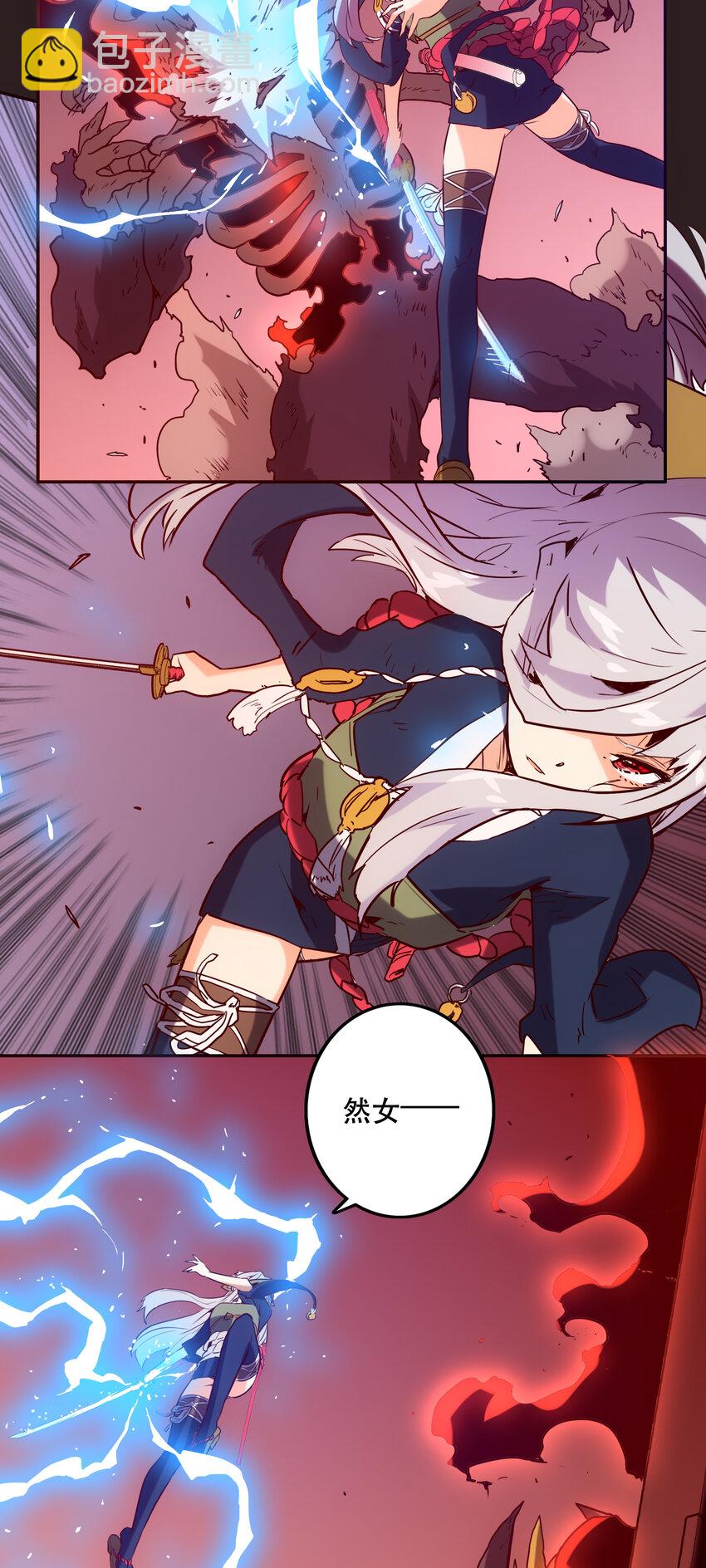 《手指少女》034 缝隙 第17页