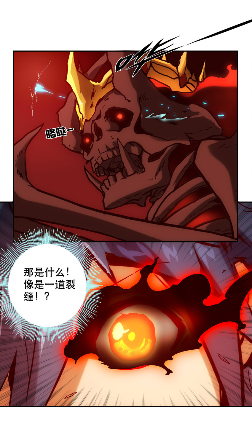 《手指少女》034 缝隙 第20页
