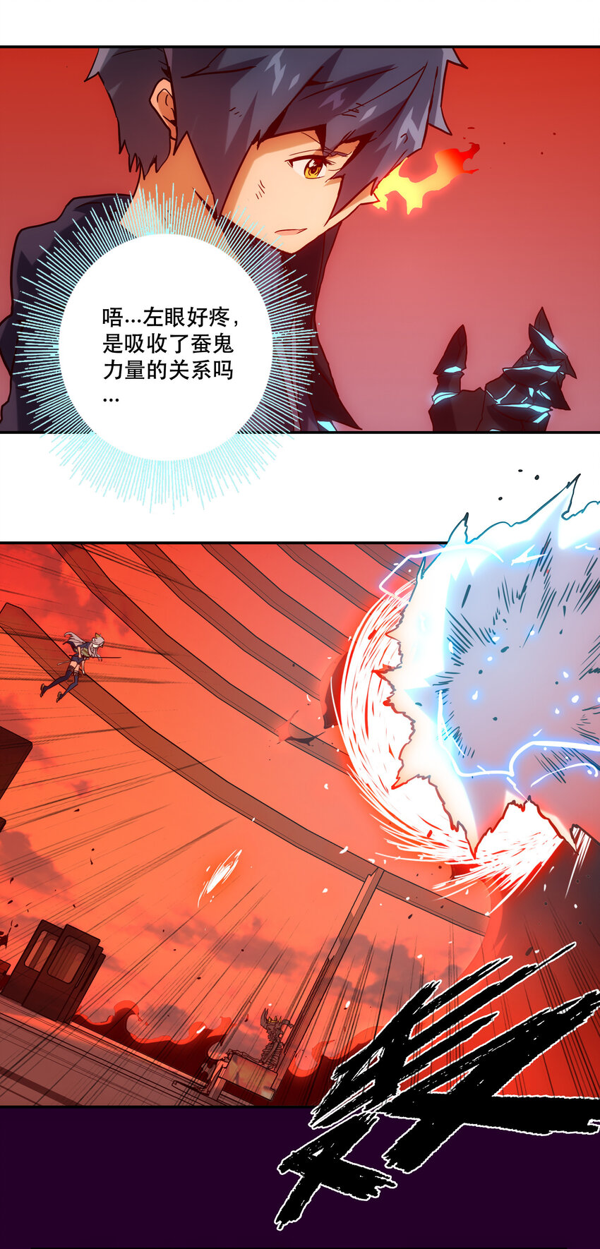 《手指少女》034 缝隙 第21页