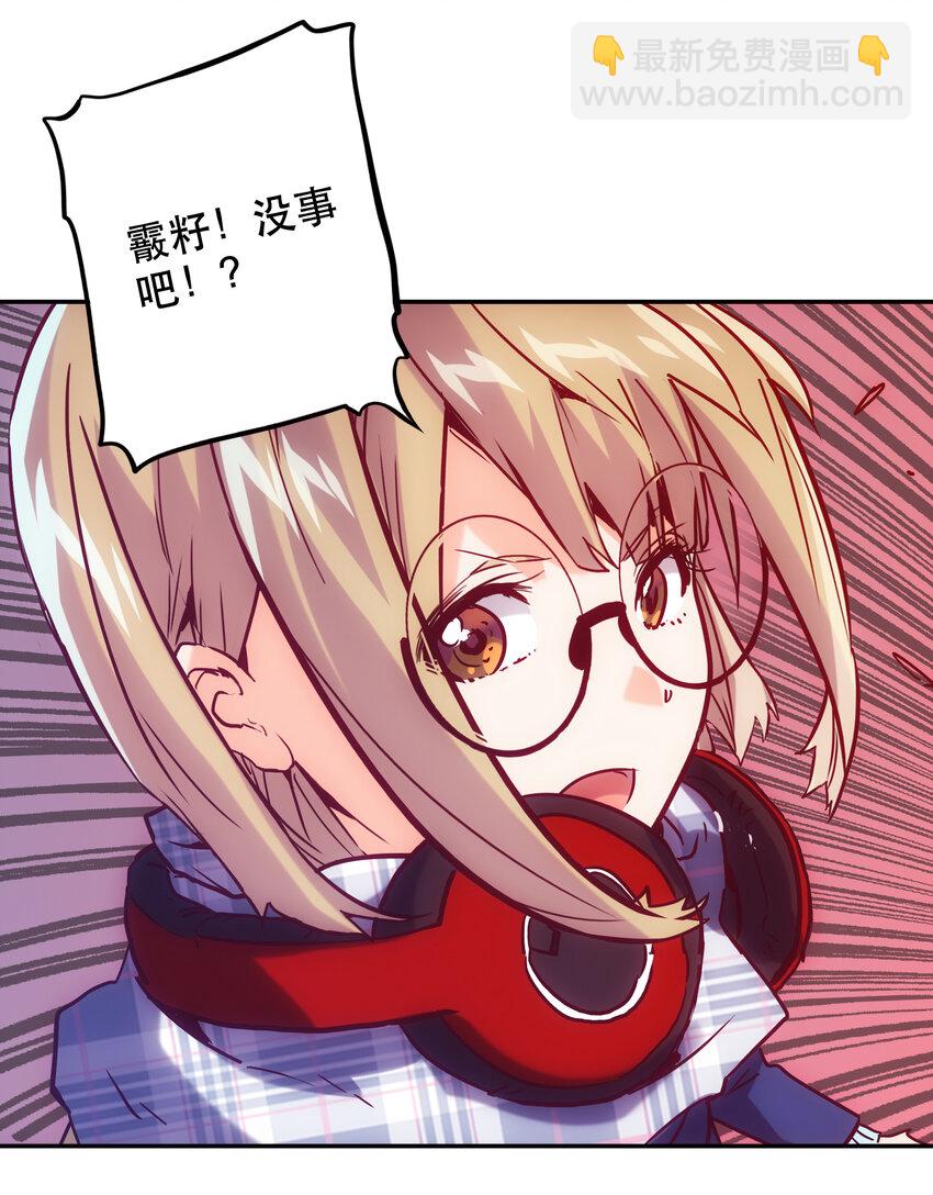 《手指少女》034 缝隙 第27页