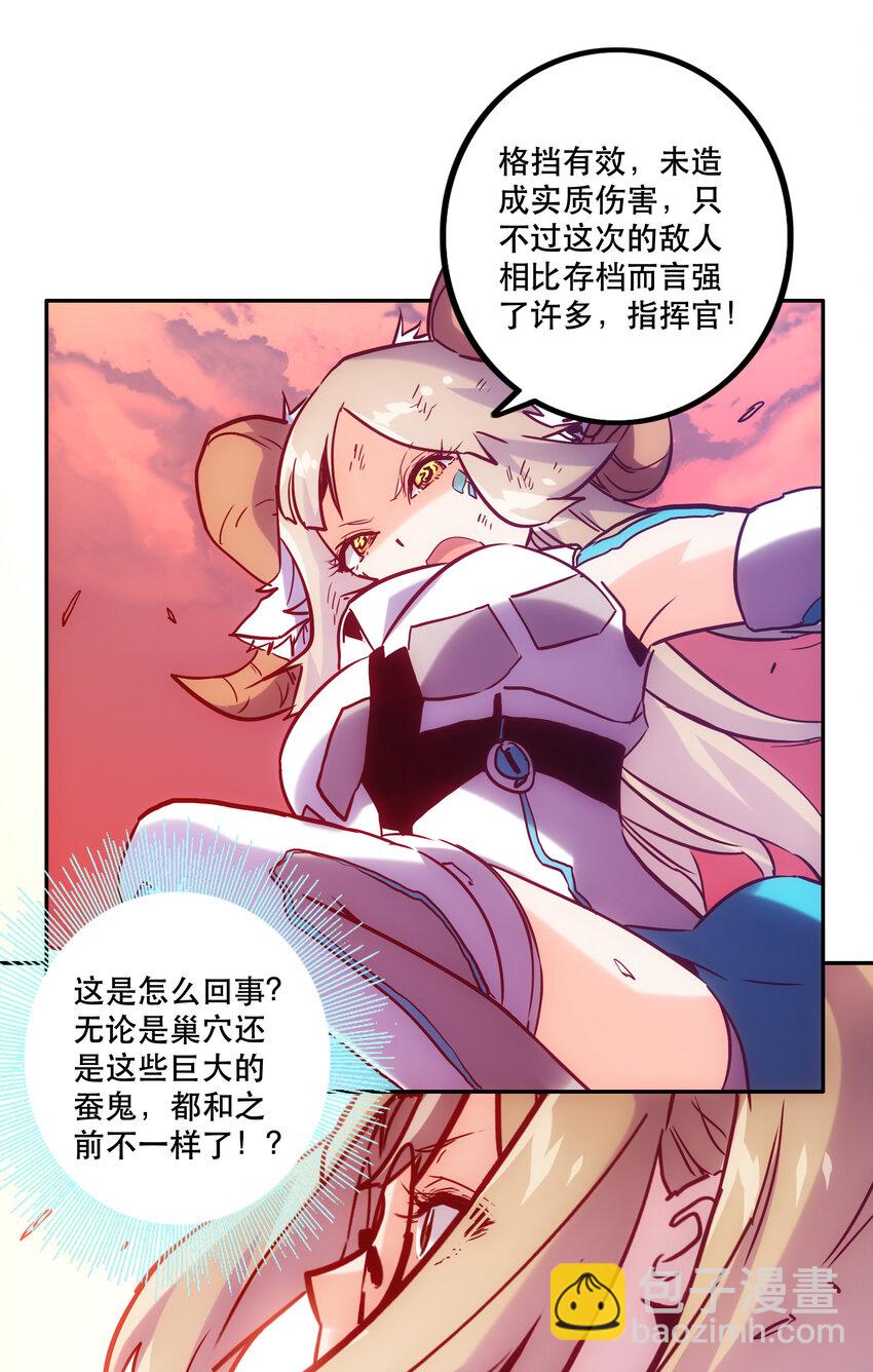 《手指少女》034 缝隙 第28页