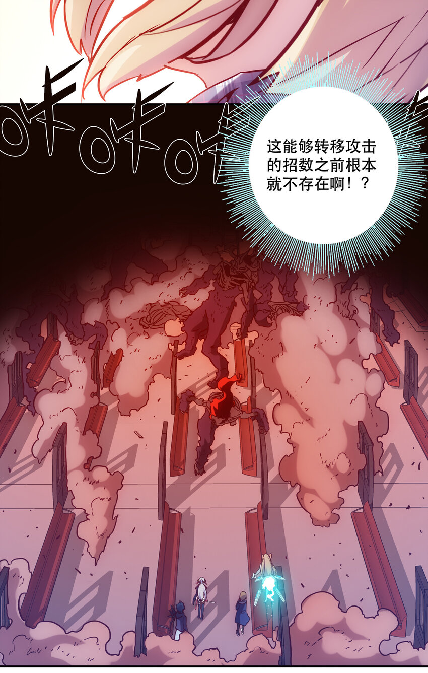 《手指少女》034 缝隙 第29页
