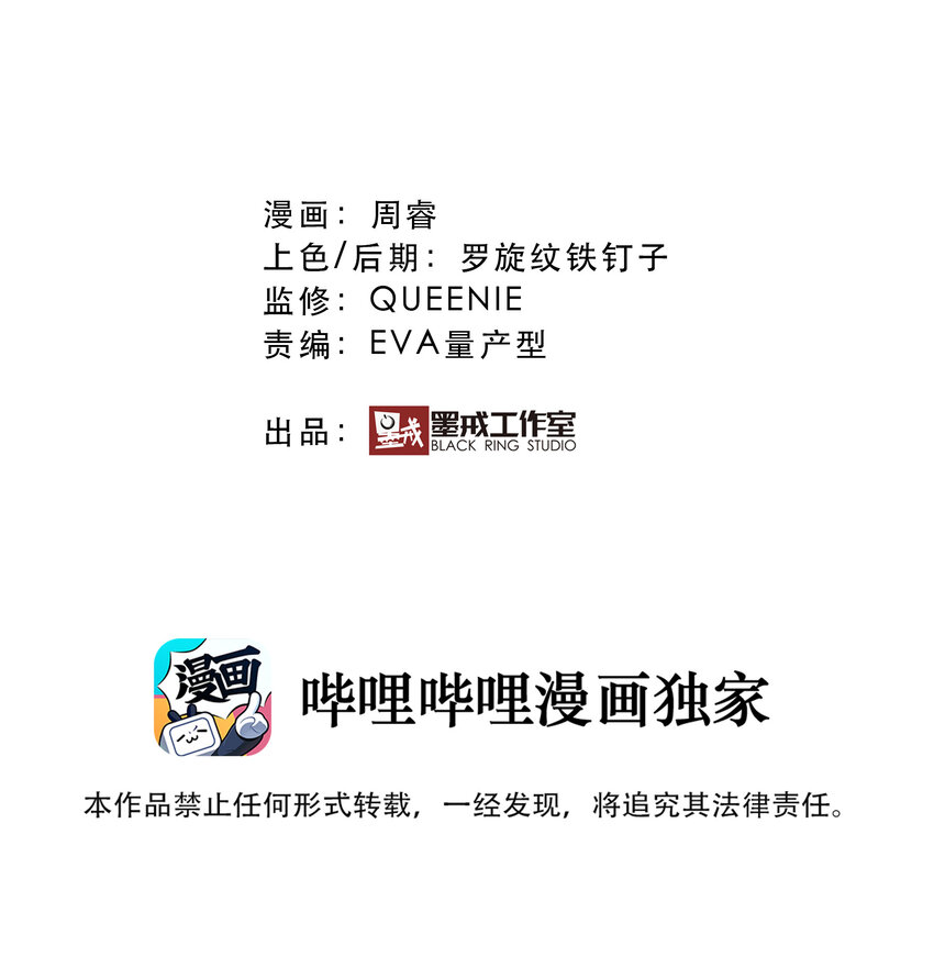 《手指少女》034 缝隙 第2页