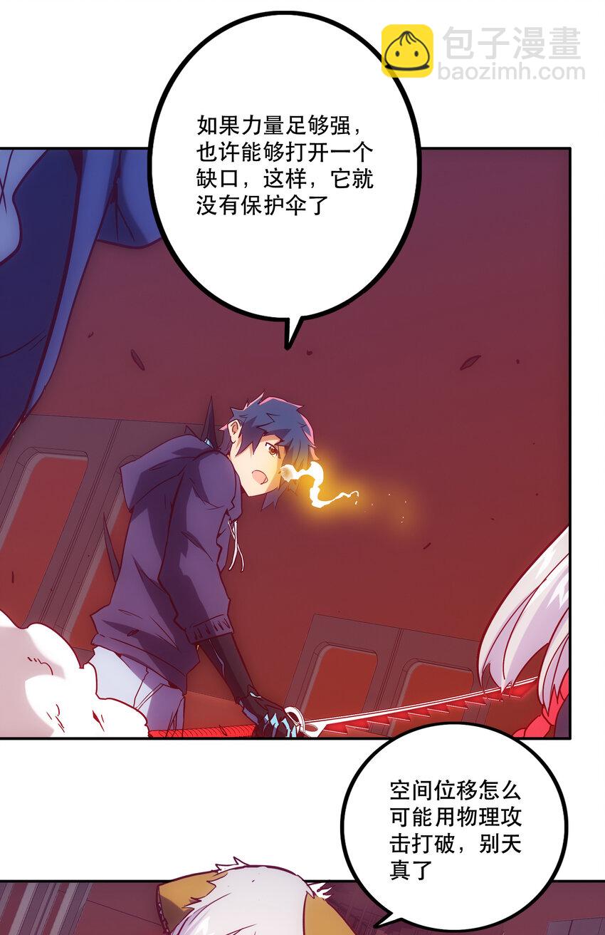 《手指少女》034 缝隙 第30页