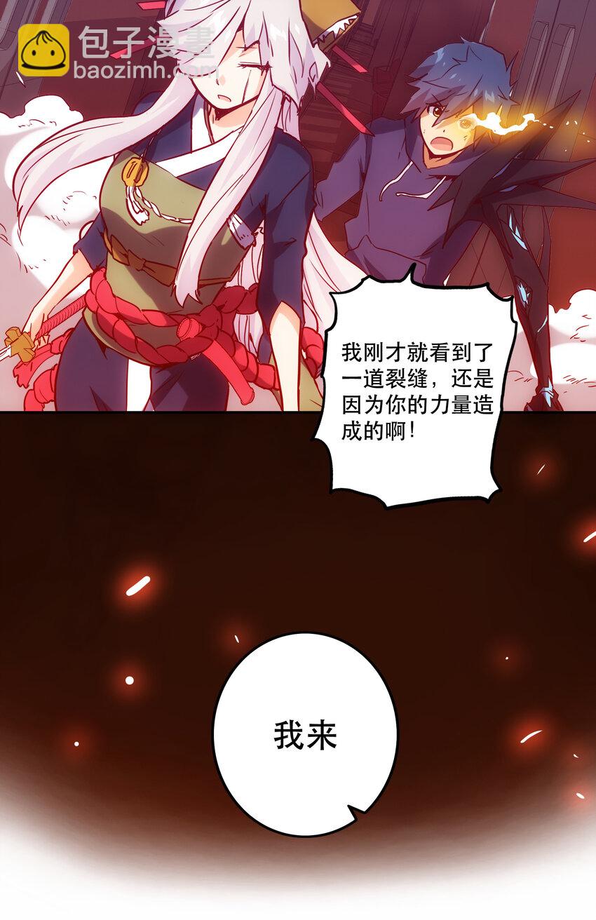 《手指少女》034 缝隙 第31页