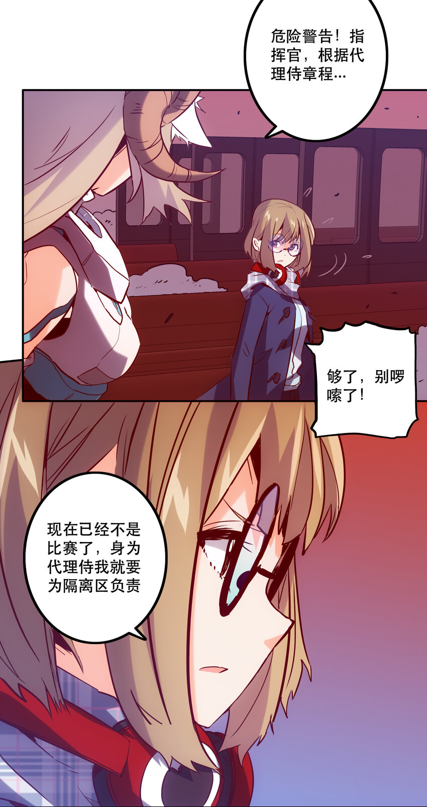 《手指少女》034 缝隙 第33页