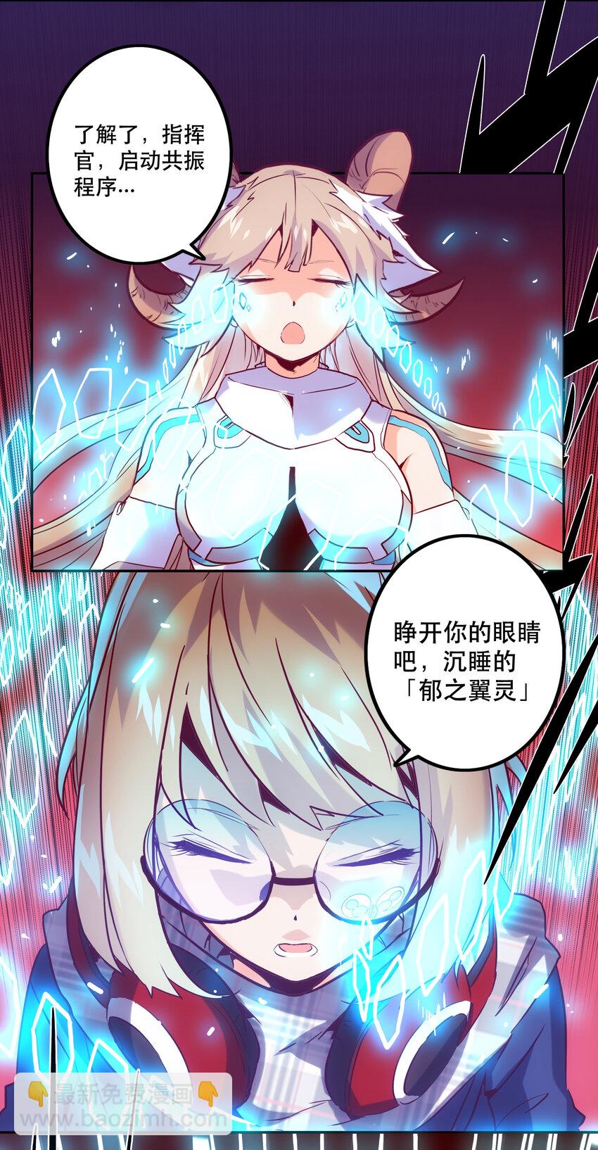 《手指少女》034 缝隙 第34页