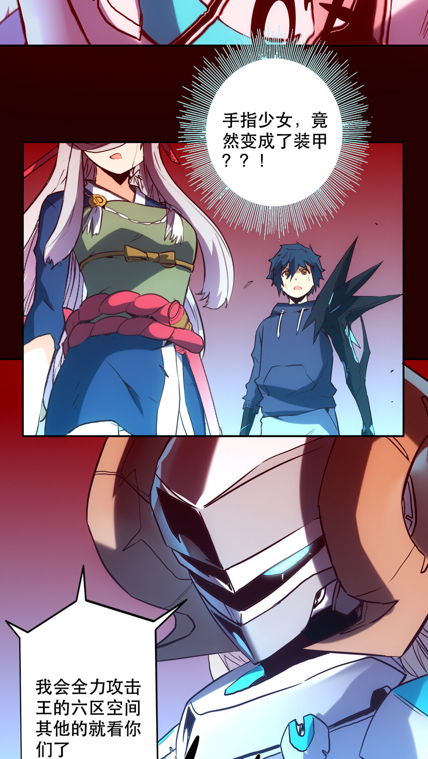 《手指少女》034 缝隙 第39页