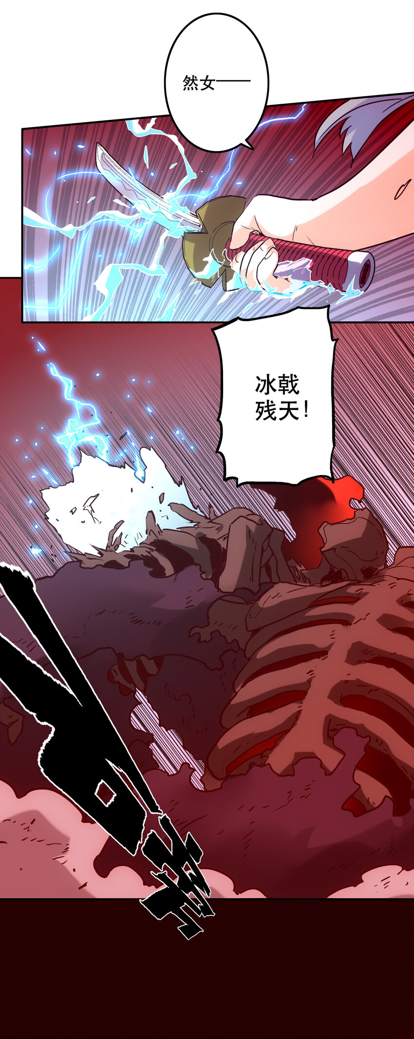 《手指少女》034 缝隙 第41页