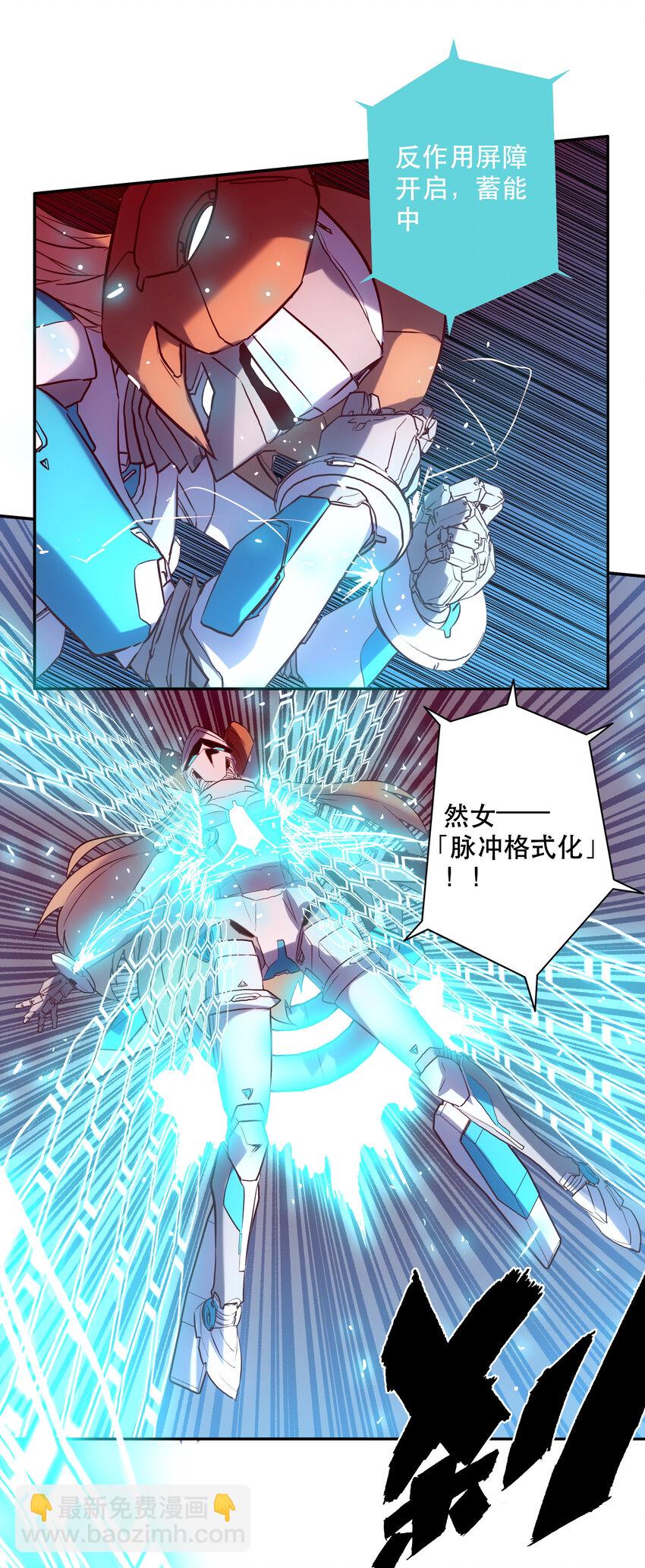 《手指少女》034 缝隙 第44页