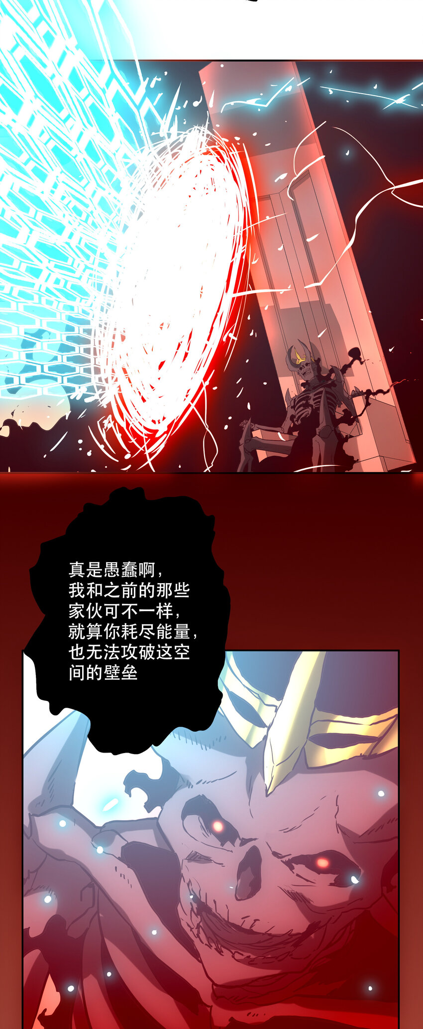 《手指少女》034 缝隙 第45页