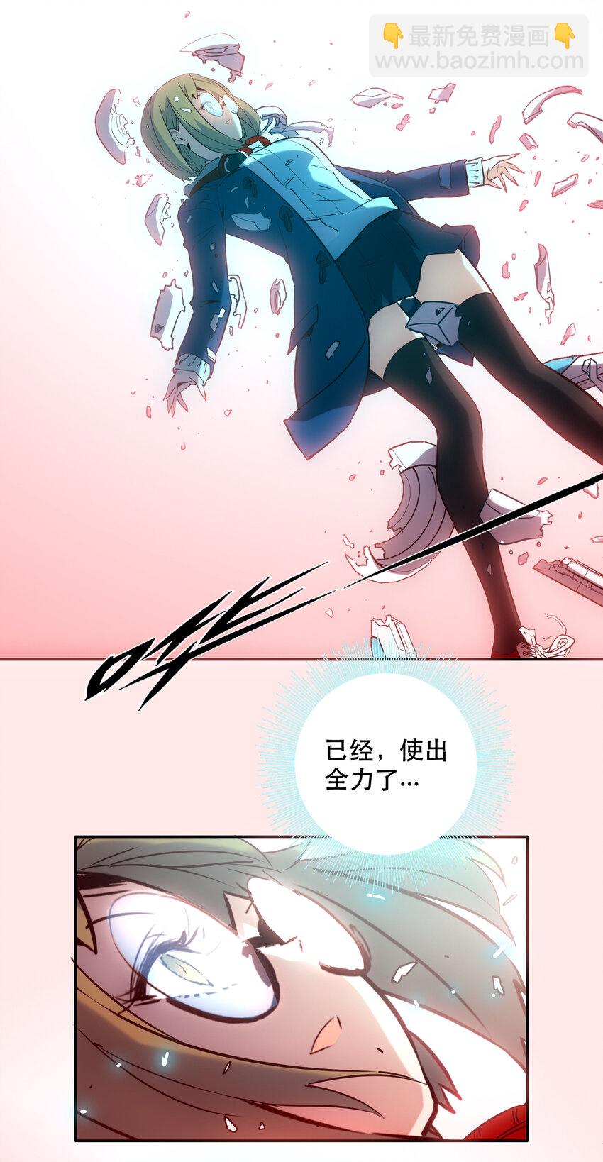 《手指少女》034 缝隙 第47页