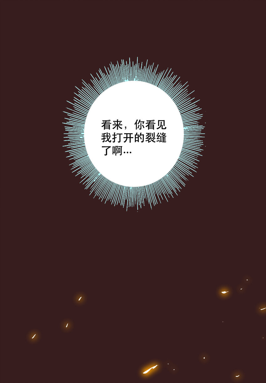 《手指少女》034 缝隙 第49页