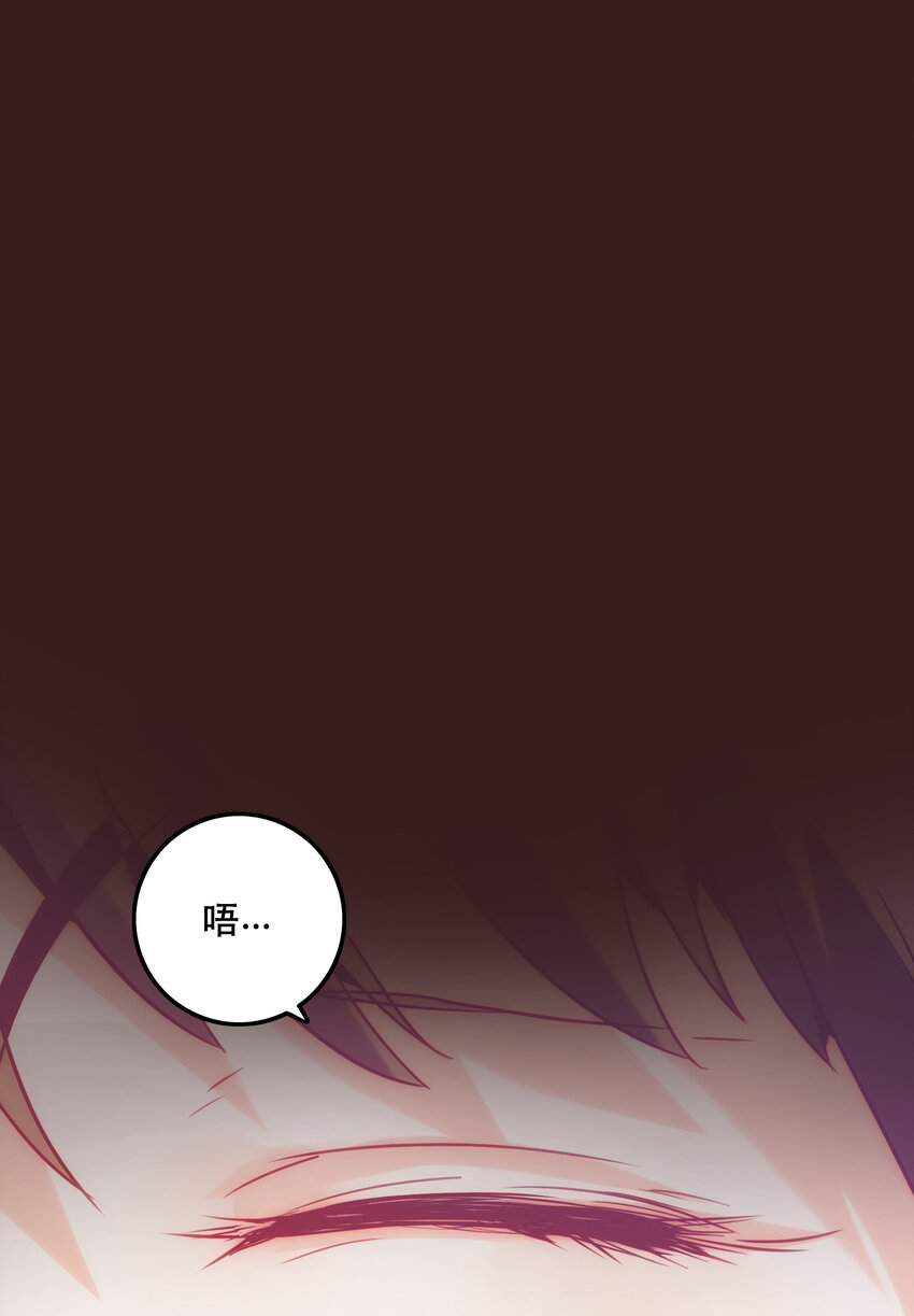 《手指少女》034 缝隙 第50页