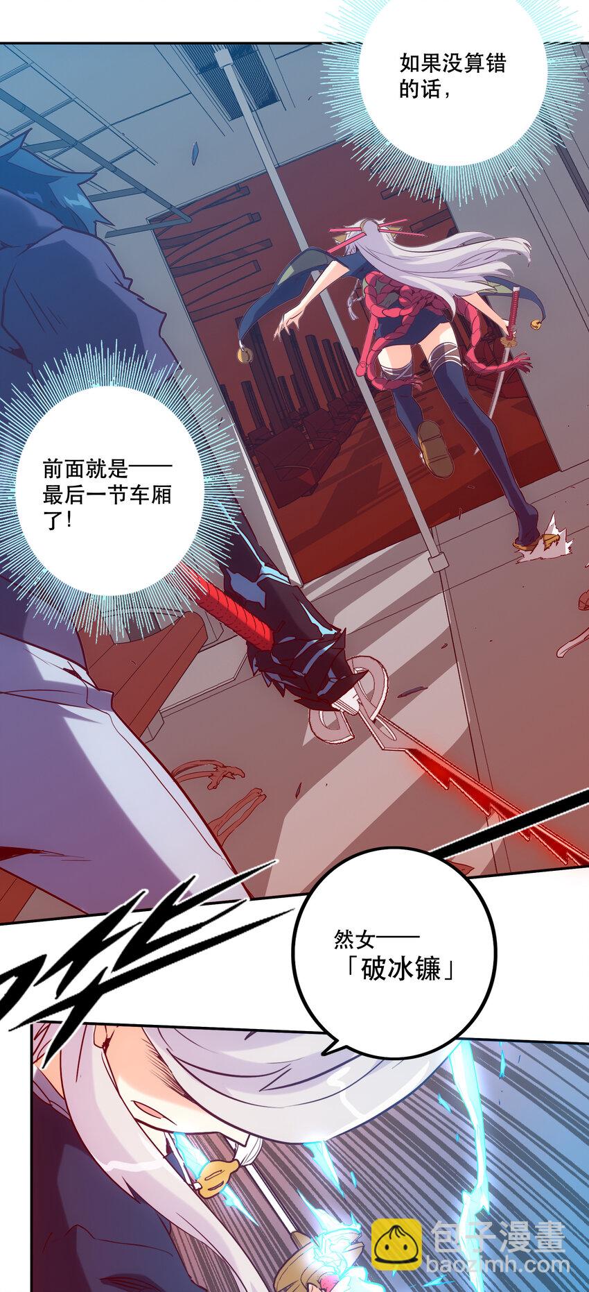 《手指少女》034 缝隙 第5页
