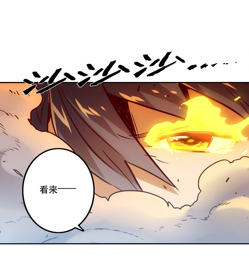 《手指少女》034 缝隙 第8页