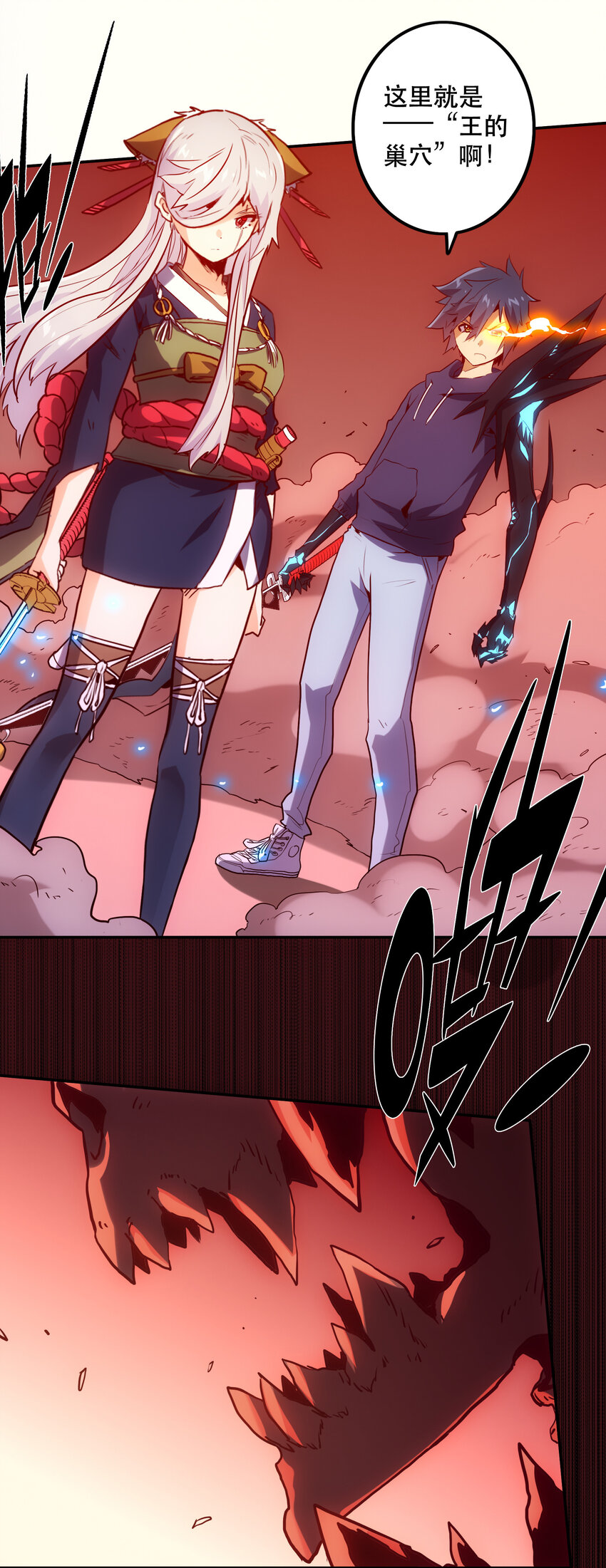 《手指少女》034 缝隙 第9页