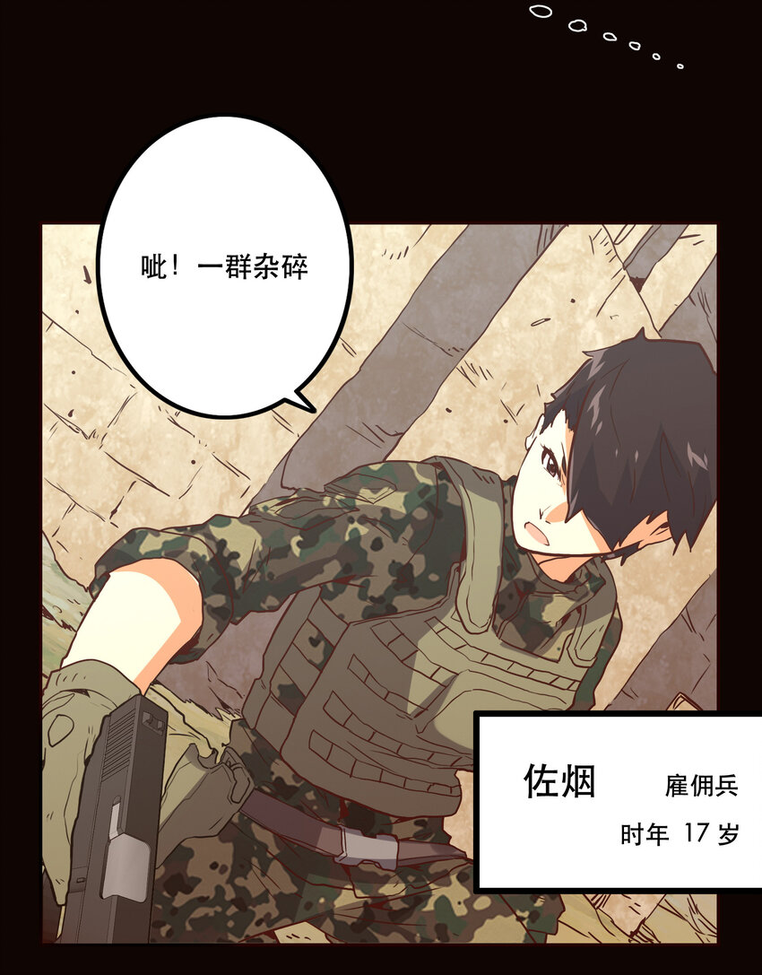 《手指少女》039 见证死亡 第11页