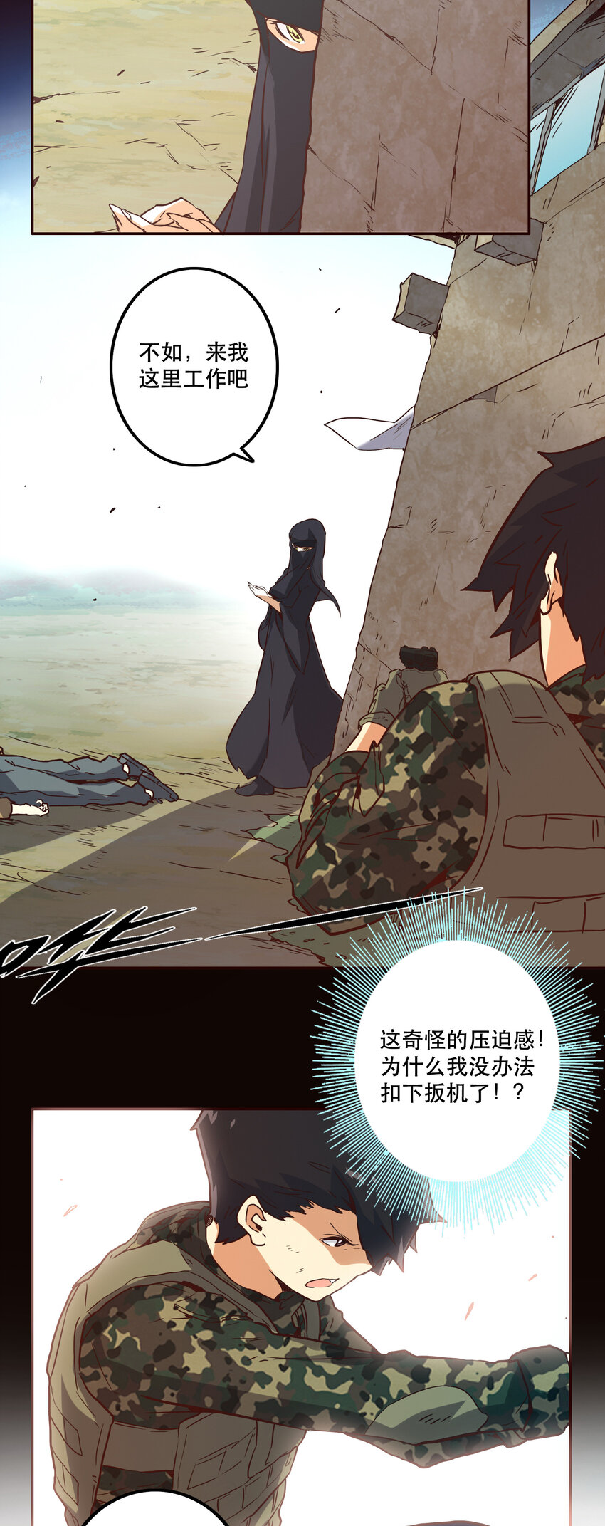 《手指少女》039 见证死亡 第13页
