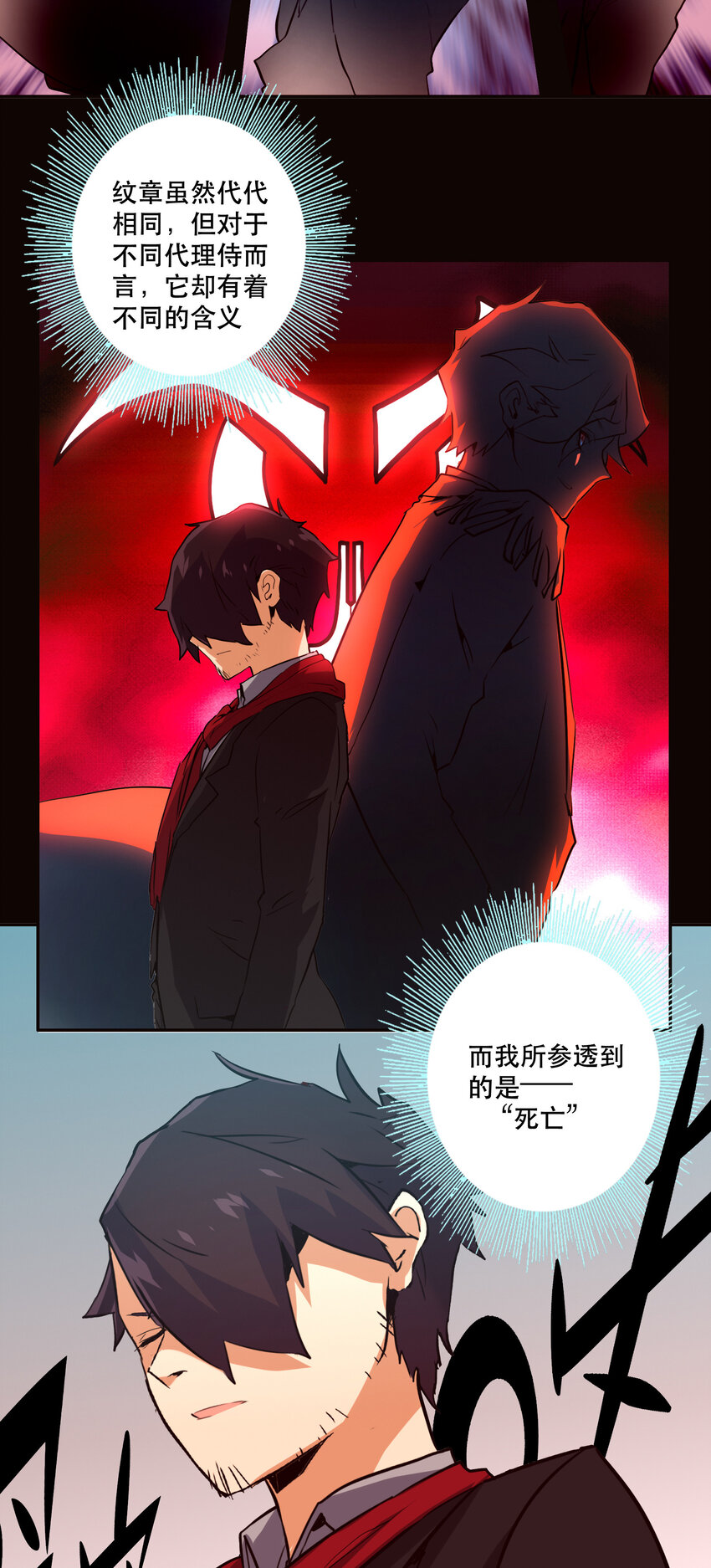 《手指少女》039 见证死亡 第16页