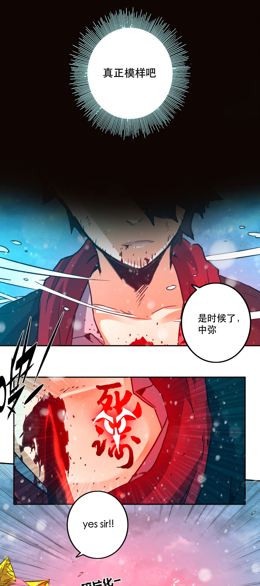 《手指少女》039 见证死亡 第18页