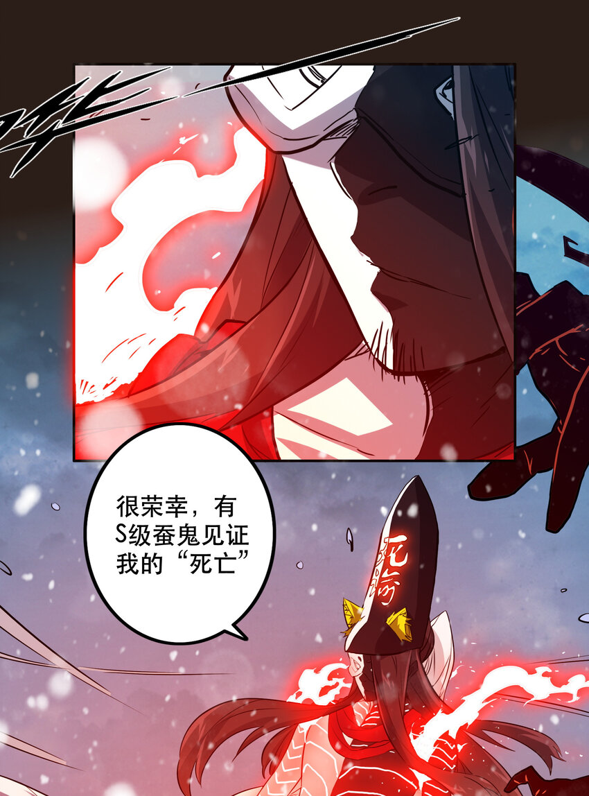 《手指少女》039 见证死亡 第23页