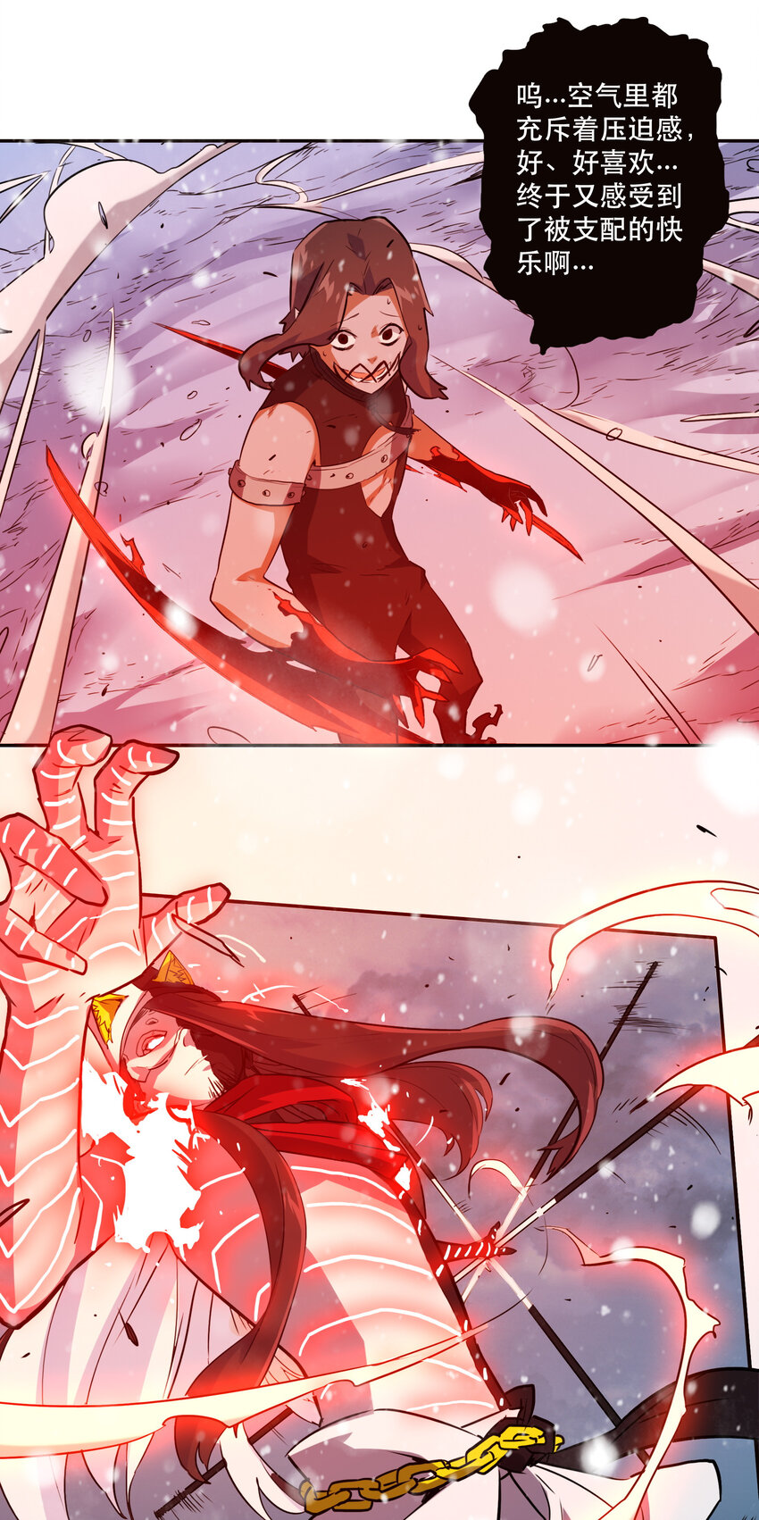 《手指少女》039 见证死亡 第25页