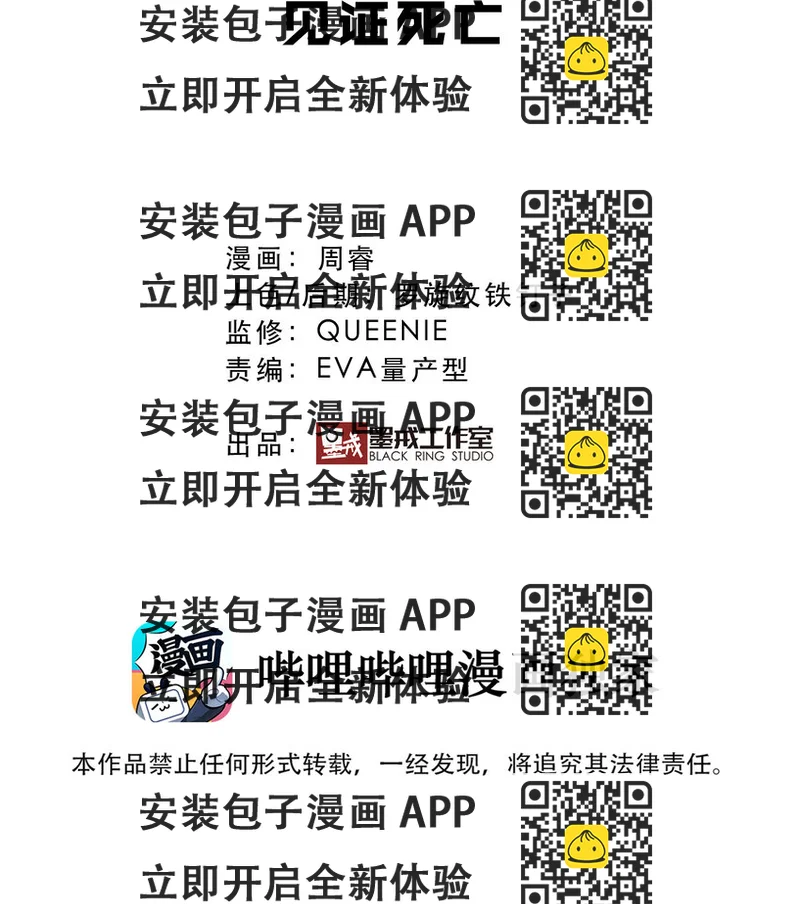 《手指少女》039 见证死亡 第2页