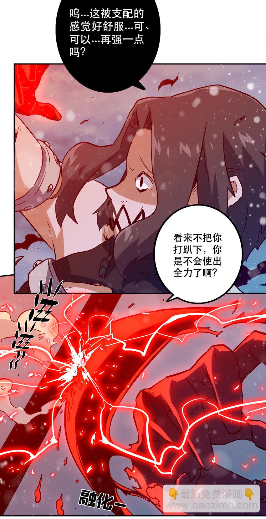 《手指少女》039 见证死亡 第31页
