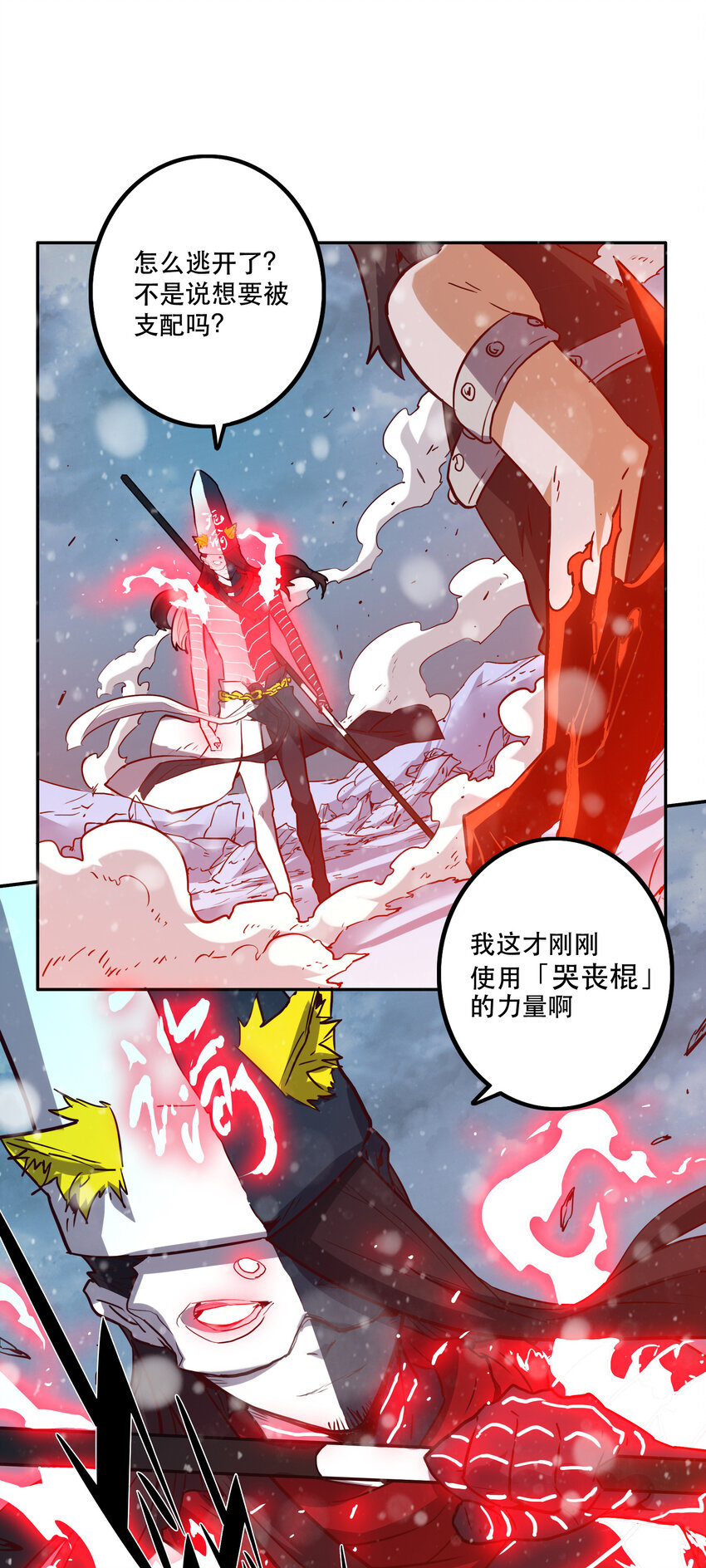 《手指少女》039 见证死亡 第34页