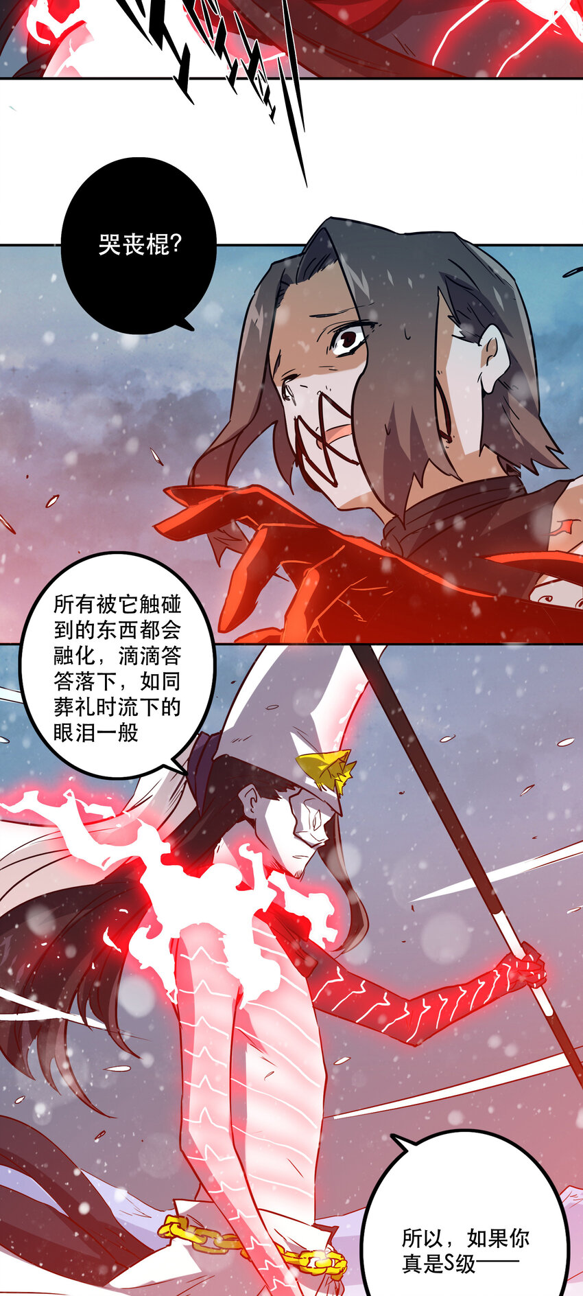 《手指少女》039 见证死亡 第35页