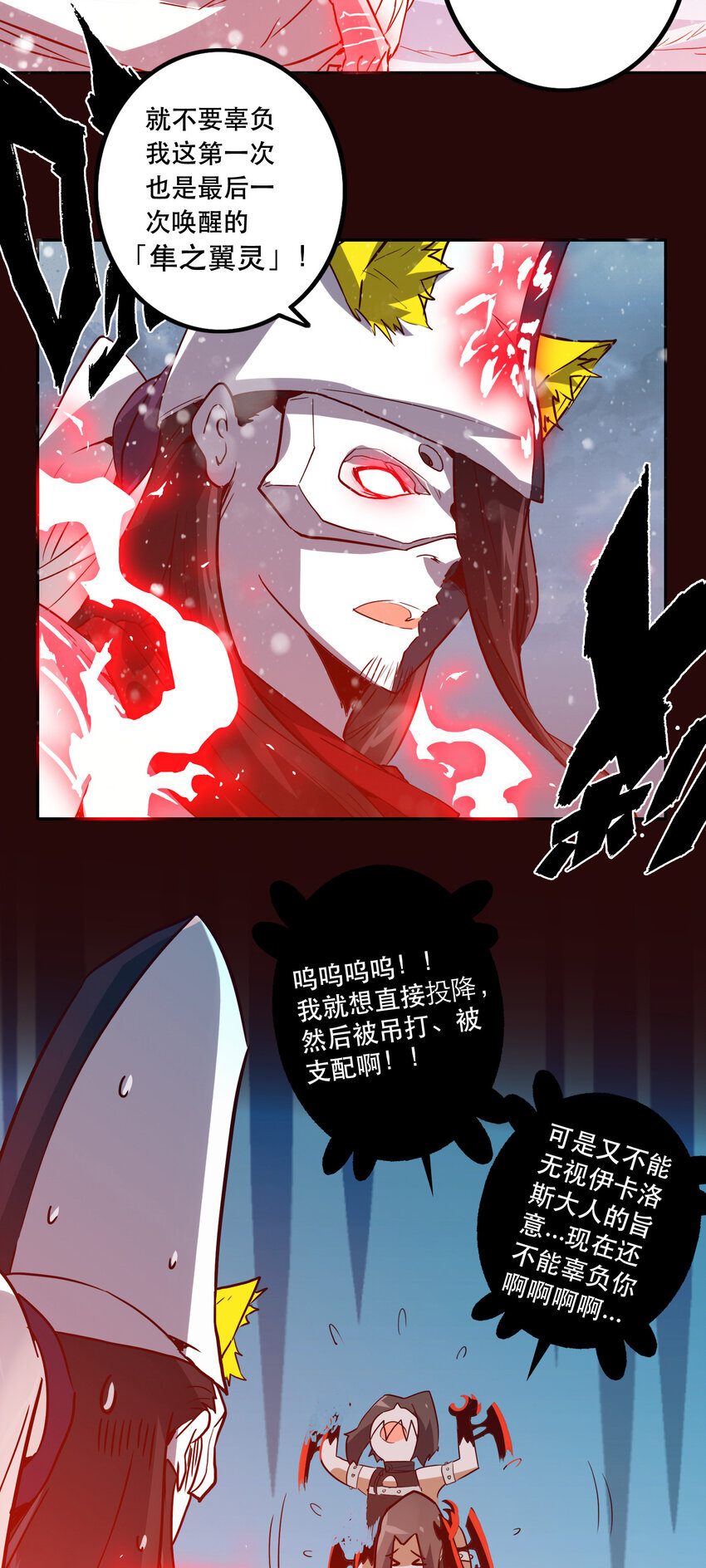 《手指少女》039 见证死亡 第36页
