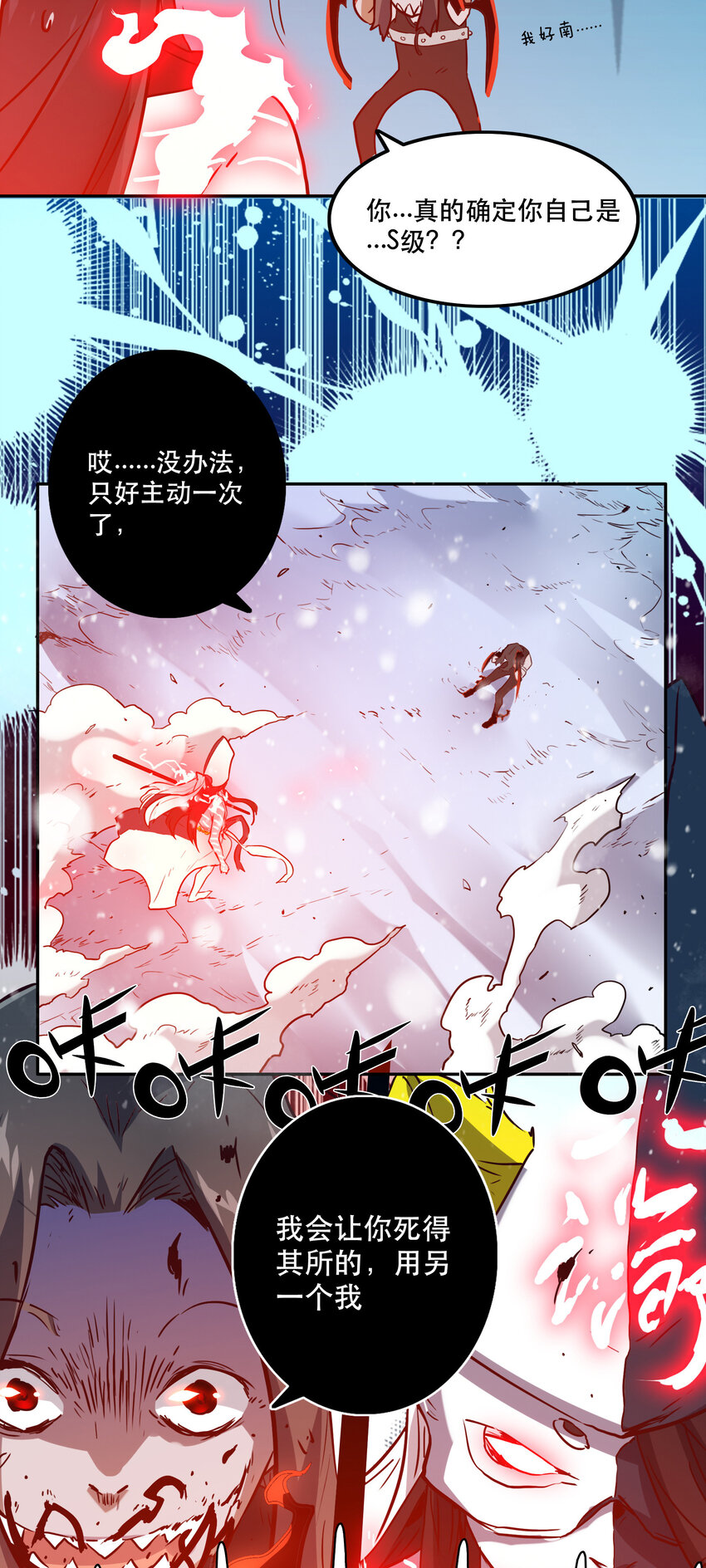 《手指少女》039 见证死亡 第37页