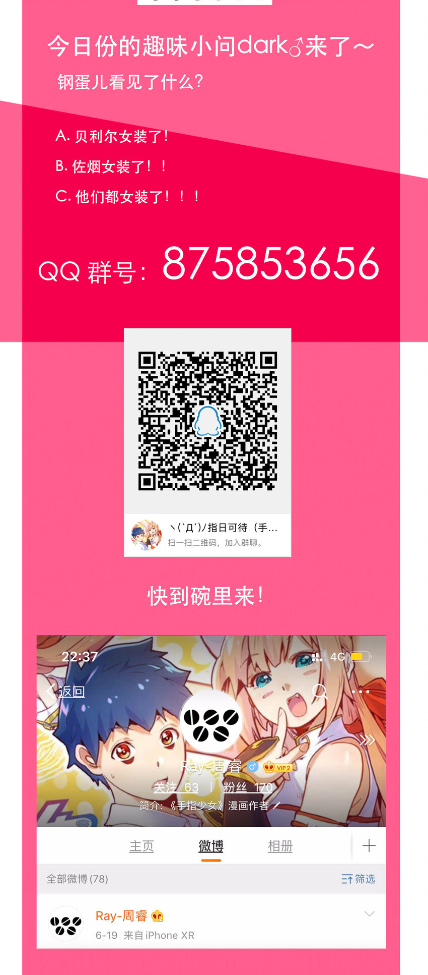 《手指少女》039 见证死亡 第42页