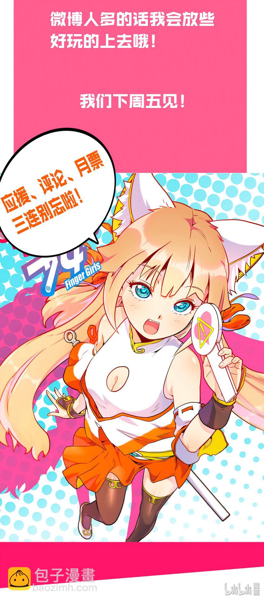 《手指少女》039 见证死亡 第43页