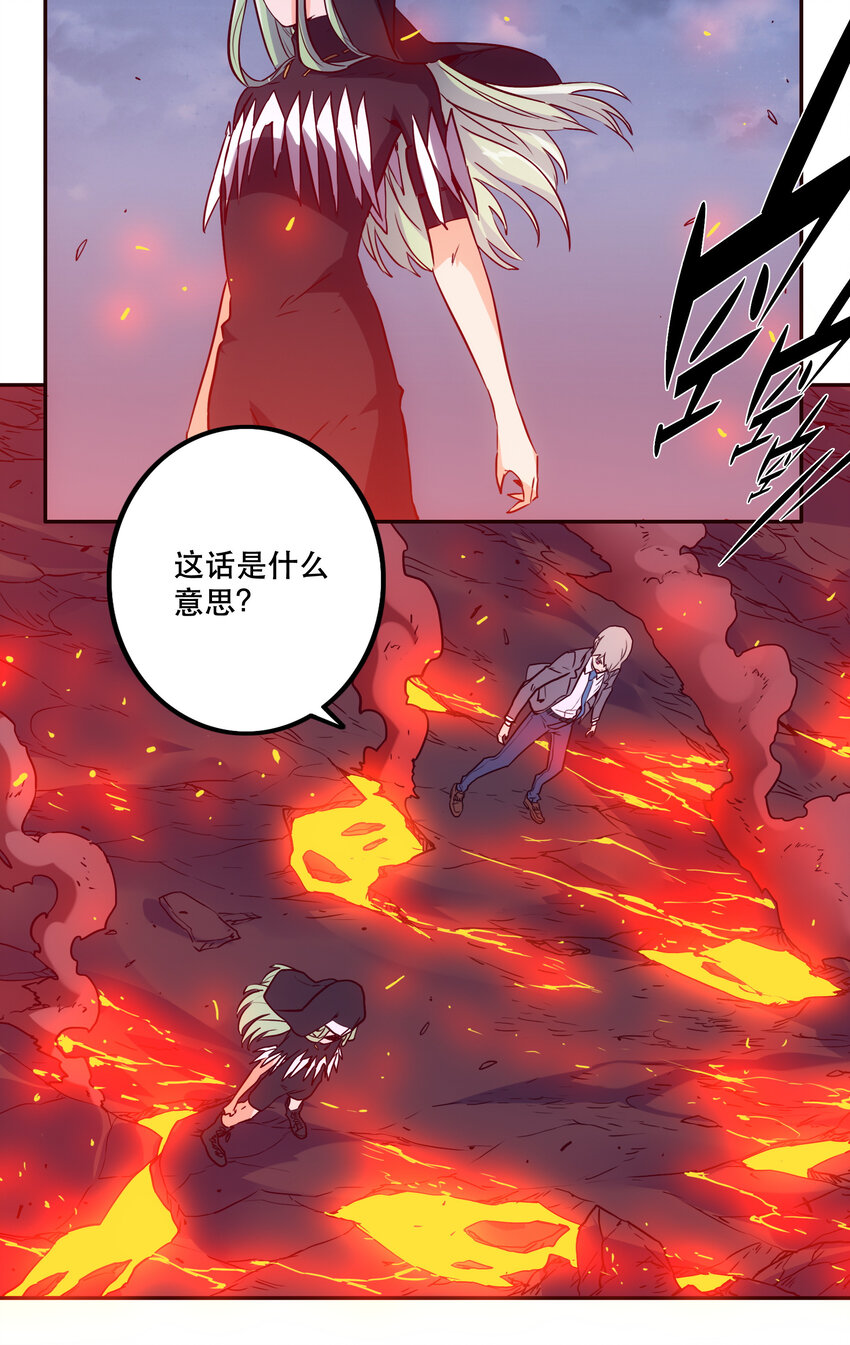 《手指少女》040 拥抱死亡 第11页