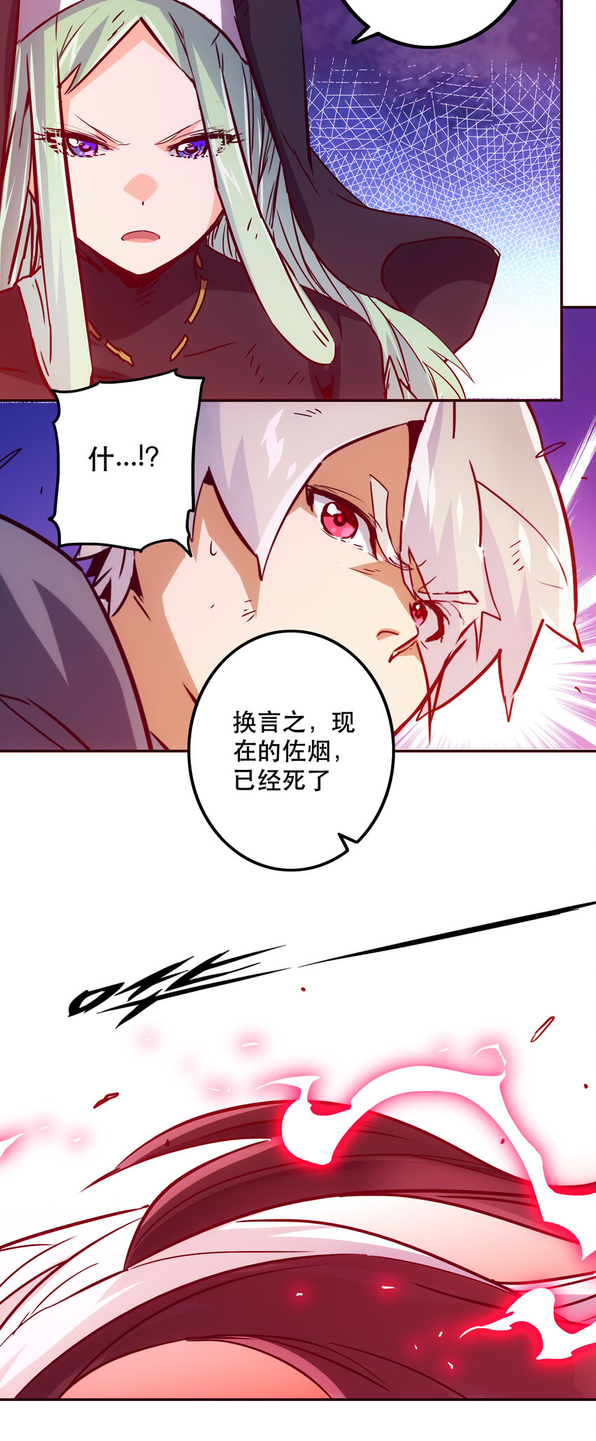 《手指少女》040 拥抱死亡 第13页