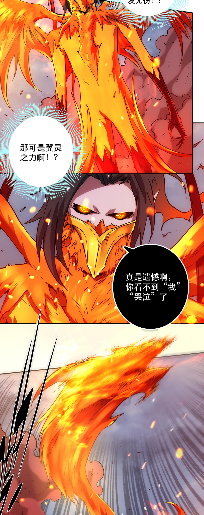 《手指少女》040 拥抱死亡 第15页