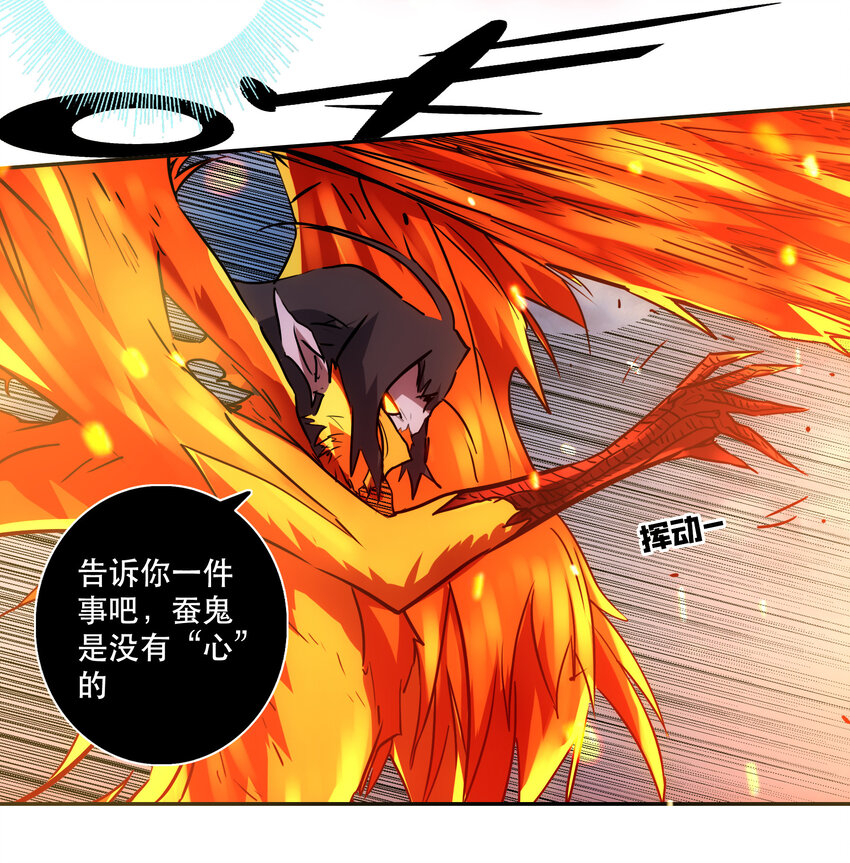《手指少女》040 拥抱死亡 第18页