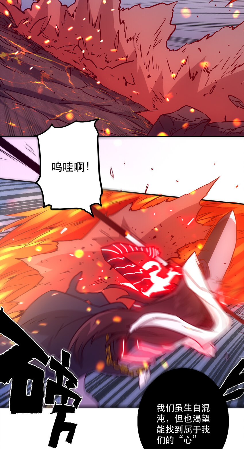 《手指少女》040 拥抱死亡 第20页
