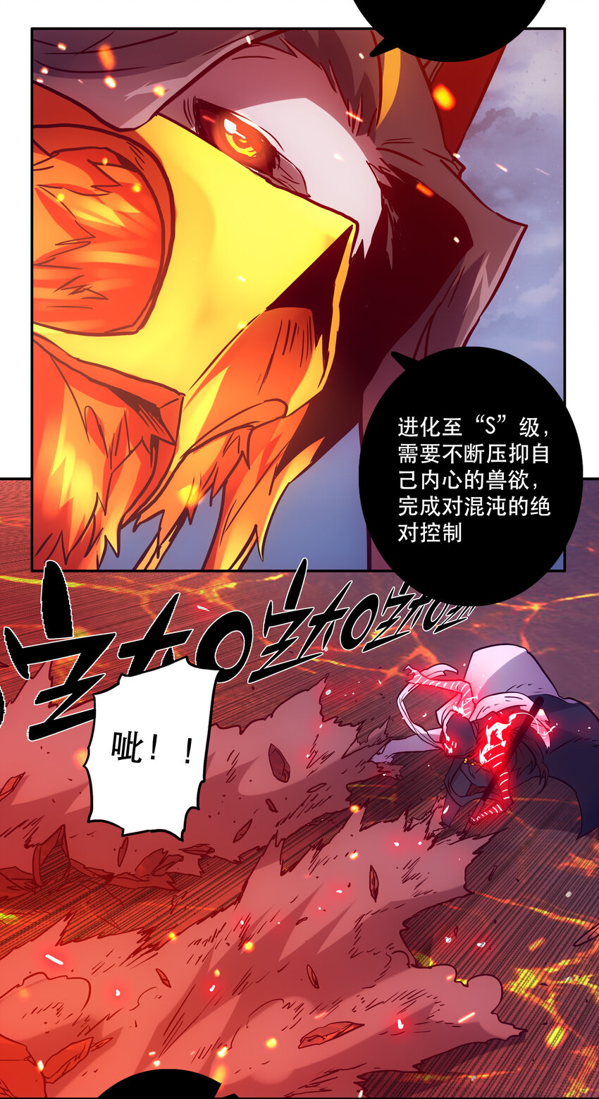 《手指少女》040 拥抱死亡 第21页