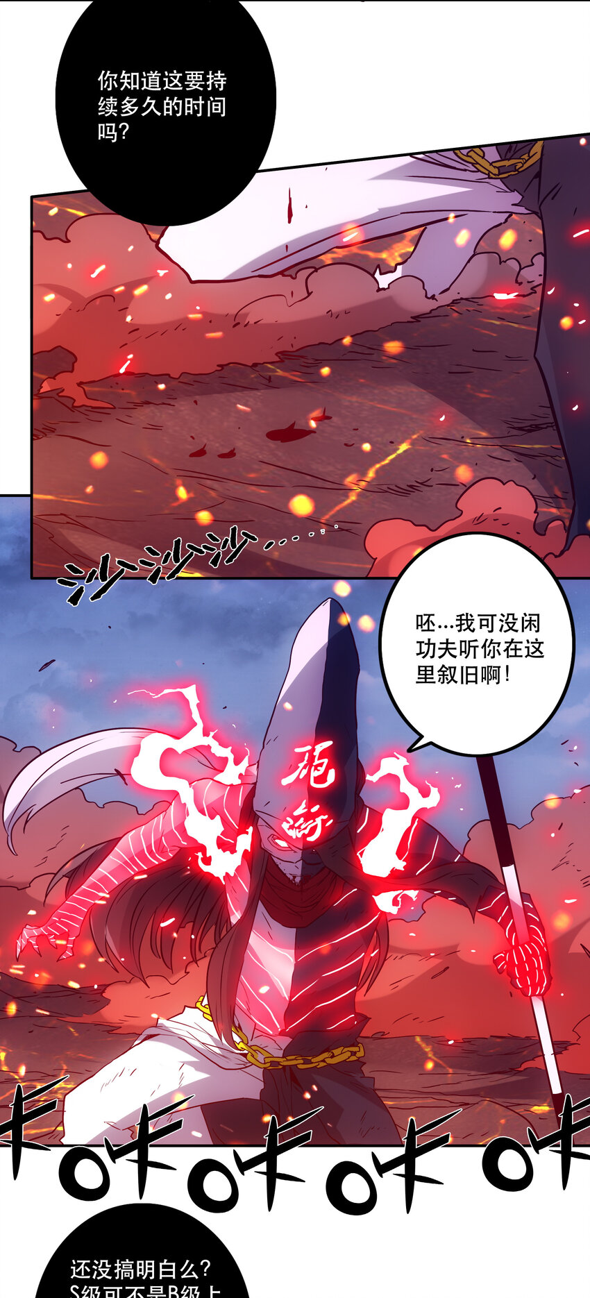《手指少女》040 拥抱死亡 第22页