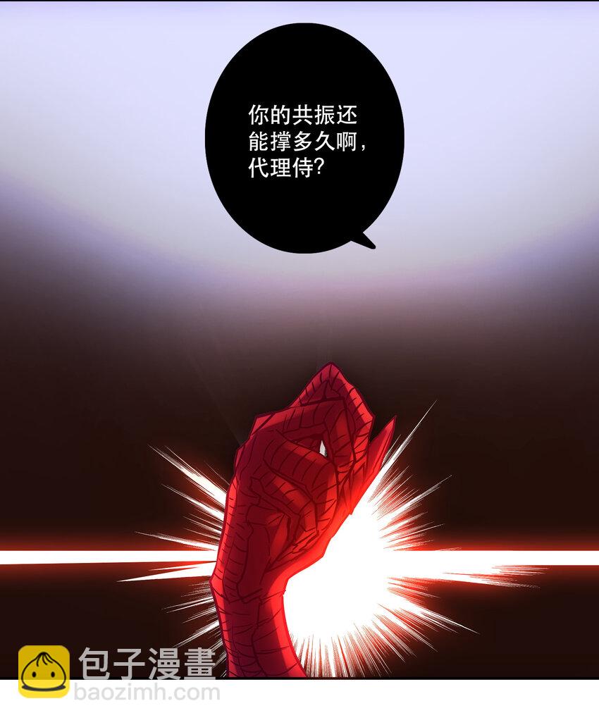 《手指少女》040 拥抱死亡 第24页