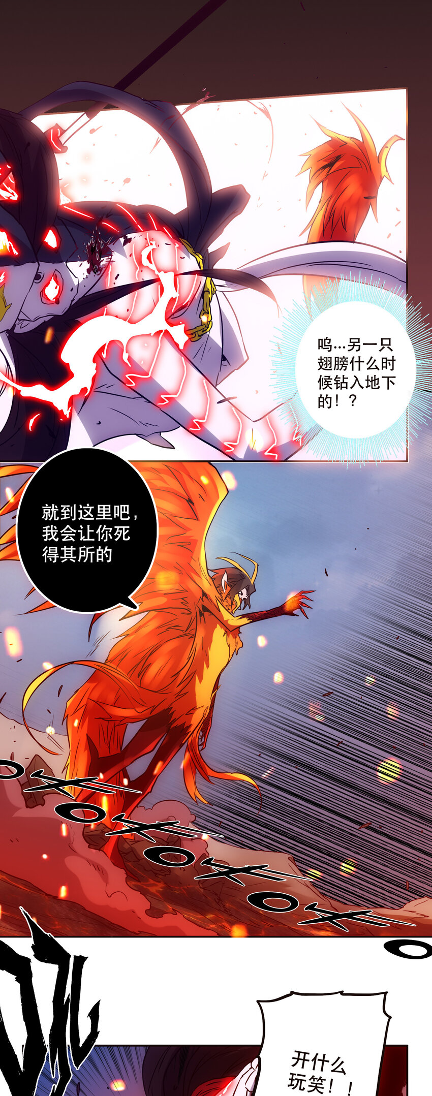 《手指少女》040 拥抱死亡 第26页