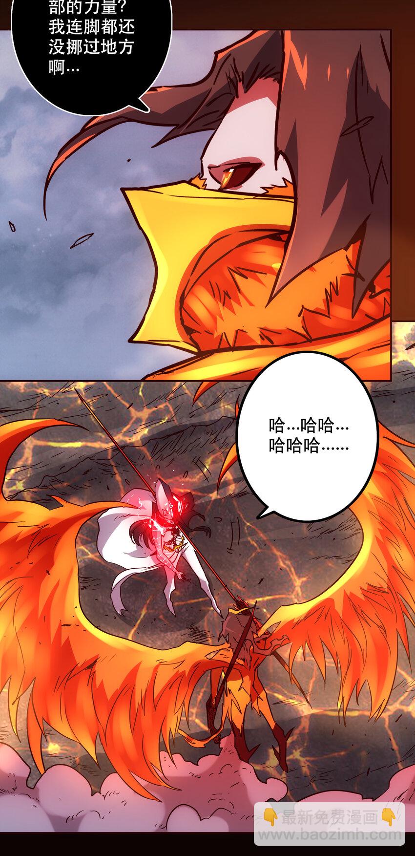 《手指少女》040 拥抱死亡 第33页