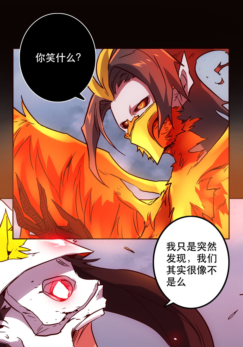 《手指少女》040 拥抱死亡 第34页